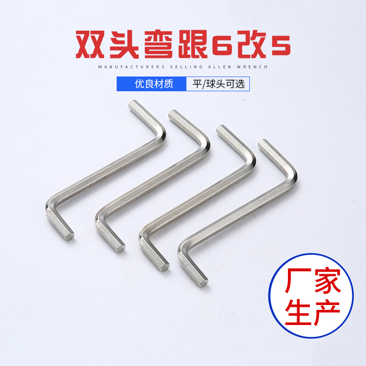 內六角扳手：高效利器，解鎖操作便捷新體驗